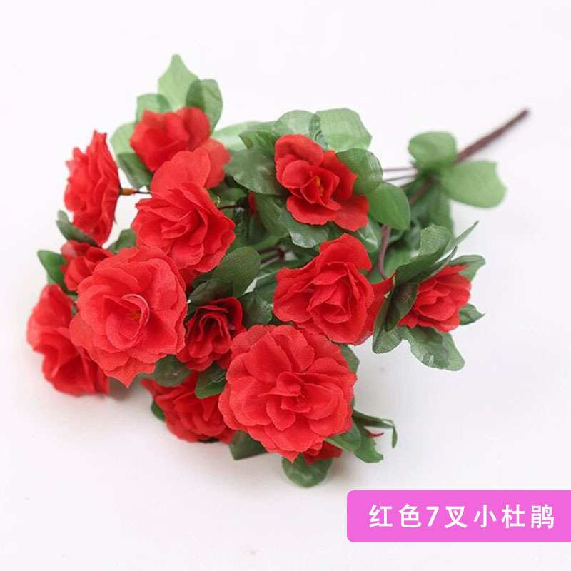 仿真杜鹃花映山红假花塑料花把雏菊花坛摆设工程田园装饰仿真花束