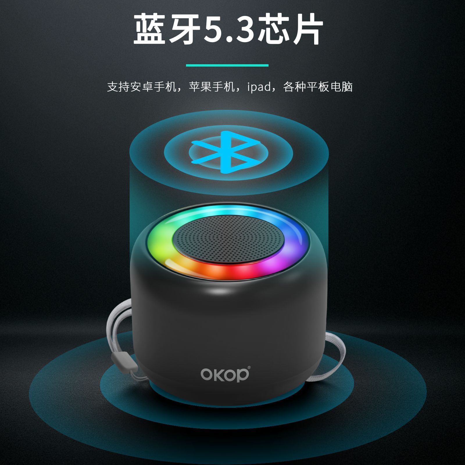 826 Bluetooth Speaker, Outdoor Portable, Compact, Mini Car Lanyard, Cross-Border Bestseller, Ambient Light, Card Insert, Small Speaker Specification drawing