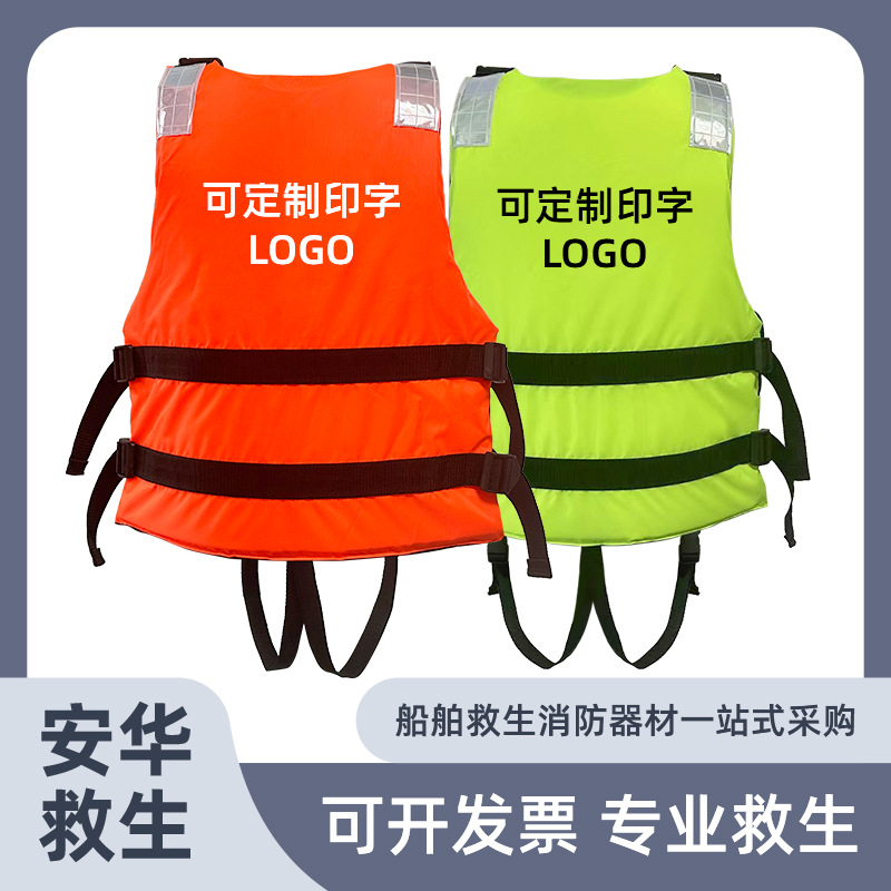 救生衣实物图