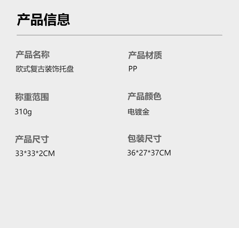 工厂直销电镀金盘仿金属工艺婚礼酒店派对喷漆工艺塑料装饰餐盘详情3