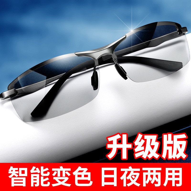 智能变光眼镜男士日夜两用驾驶自动变色偏光司机开车专用太阳墨镜