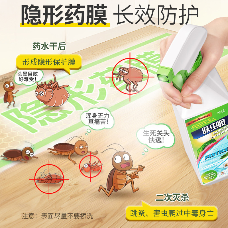 防蚊、防蛀、灭鼠杀虫用品实物图