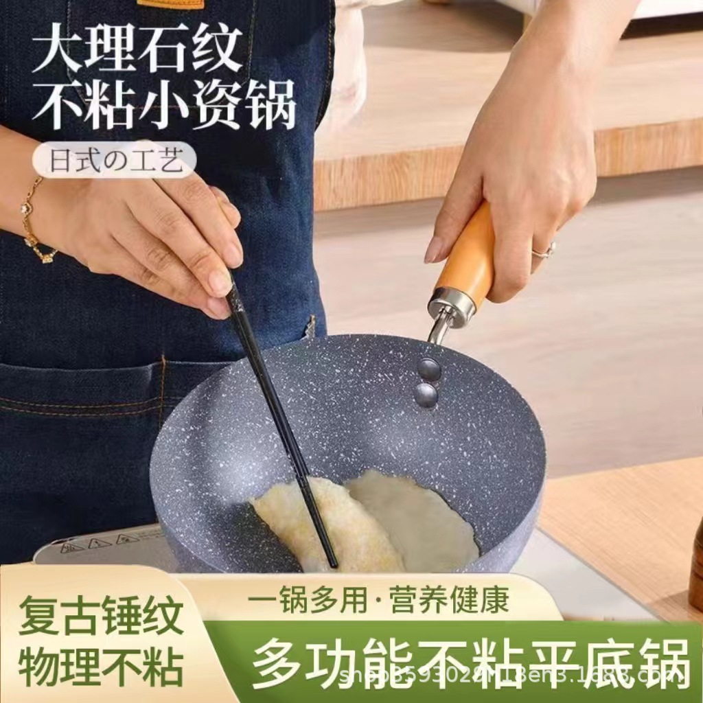 Extra-Thick Non-Stick Stone-Patterned Frying Pan, Japanese Hammer-Patterned Wok, Mica Stone Non-Stick Pan, Steak, Pancake, Egg, Household Kitchenware details Picture