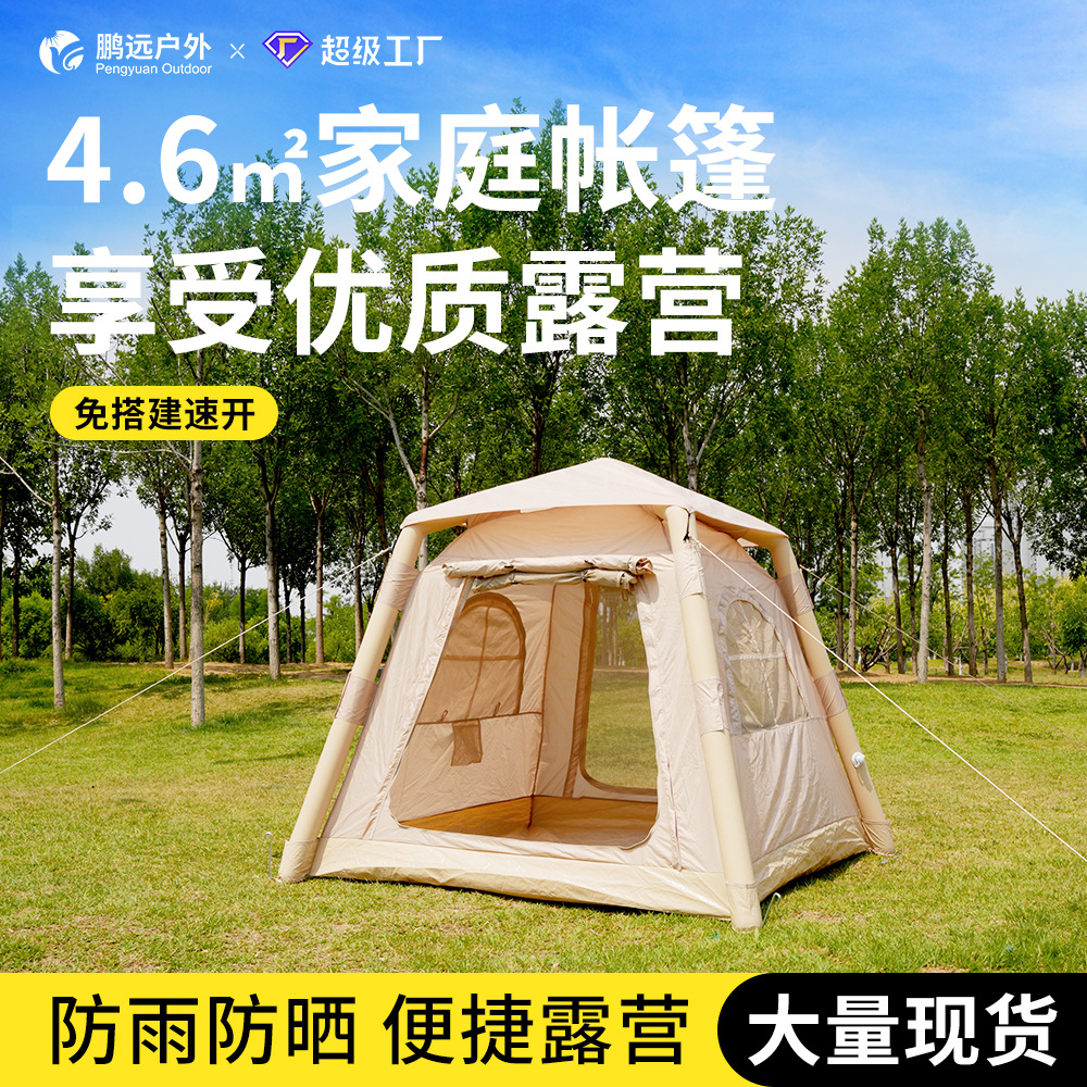 户外露营野炊充气帐篷野营便携家庭游玩免安装4.6㎡充气帐现货
