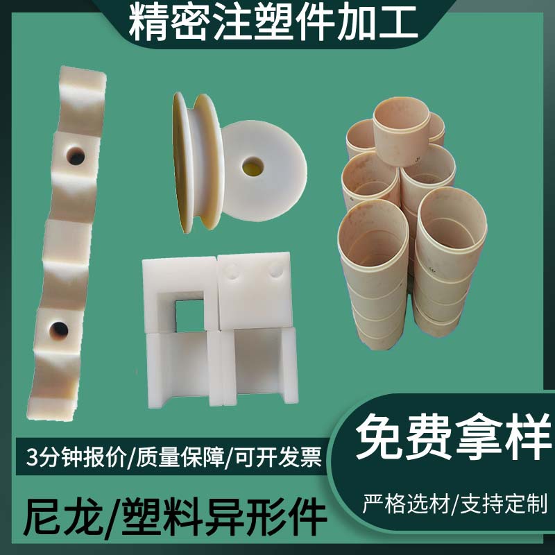 注塑阻燃电缆管夹尼龙套塑料块加工尼龙异形件加工塑料制品加工