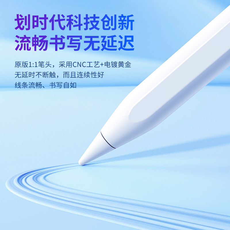 适用苹果3代applepencil官方同款电容手写绘画iPad重力压感触控笔细节图