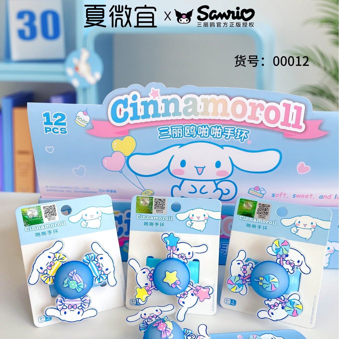 Sanrio light-up Band, officially authorized, cute girl student bracelet, Big Eared dog children's pop ring bracelet full figure