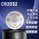厂家供应批发汽车遥控器CR2032电池 3V钮扣电池 CR2032纽扣电池