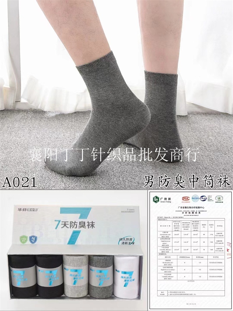 Huabang A021 Gift Box 5 Double Autumn And Winter Men's Mid-Tube Leisure Socks Four Seasons Pure Color Spring And Autumn Sports Sweat Absorption details Picture