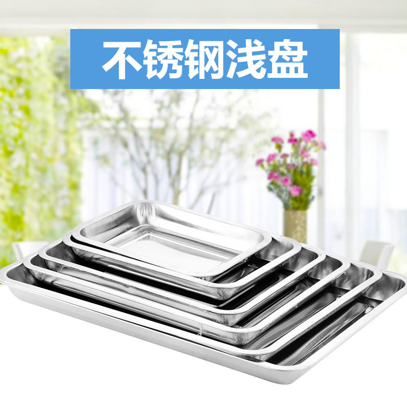 金属托盘实物图