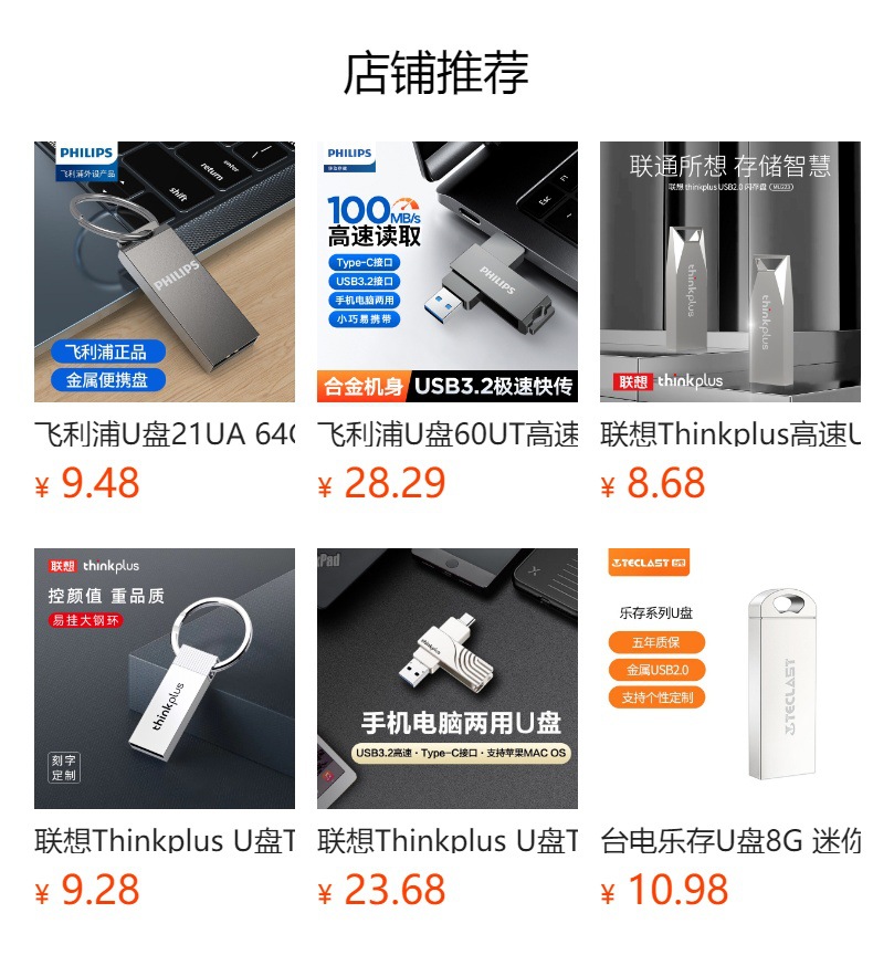 К 201 применению прилагается маркировка логотипа 64G на дисковом диске Thinkplus U MU221 pic 1