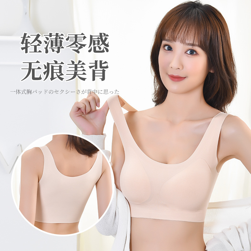 Nana The Same Underwear A Piece Of Seamless Beauty Back Sleep Yoga Sports Vest Thin Girl Bra Without Underwire details Picture