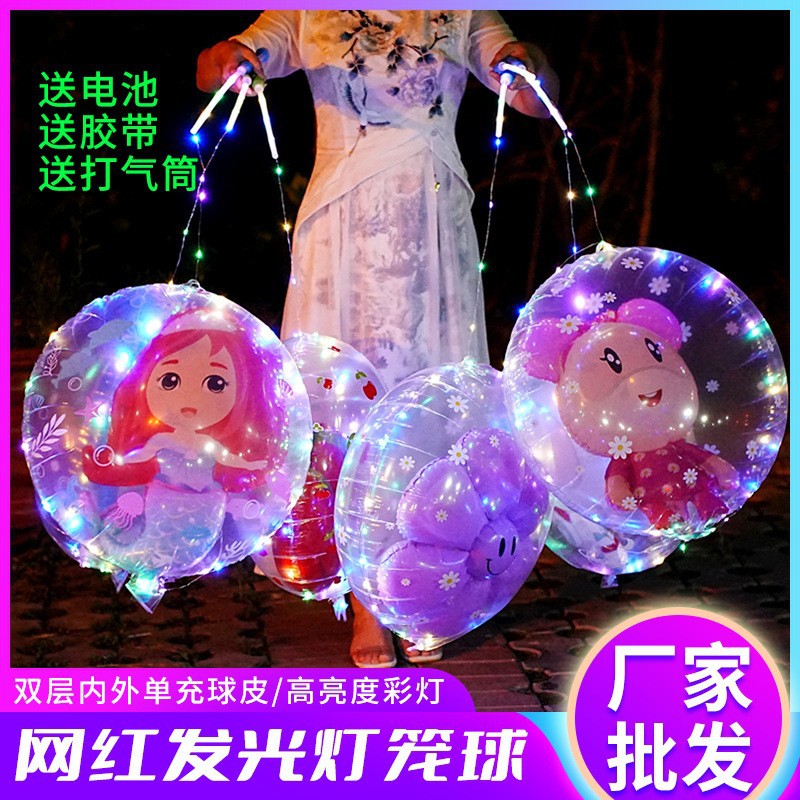 批发夜市热卖发光手提波波球新款节日摆摊装饰儿童卡通发光波波球