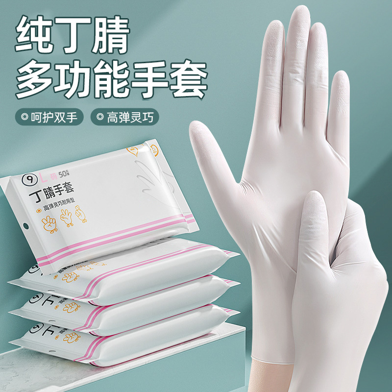 丁腈洗碗手套家务清洁厨房耐用食品级一次性丁晴家用防水女干活 洗碗手套女耐用型家用厨房乳胶加厚清洁神器家务洗衣服橡胶皮防水