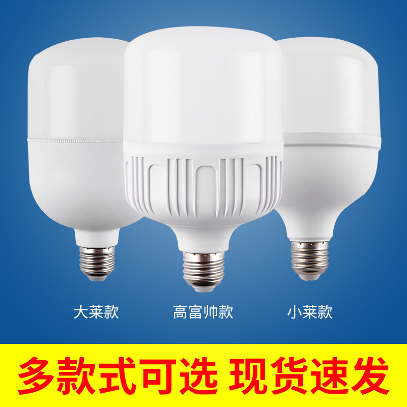 Manufacturers Wholesale Led Bulb Gao Fu Shuai Bulb Lamp High-Power Three-Guard Energy-Saving Lamp E27 Screw Bulb Lamp Application Scenario