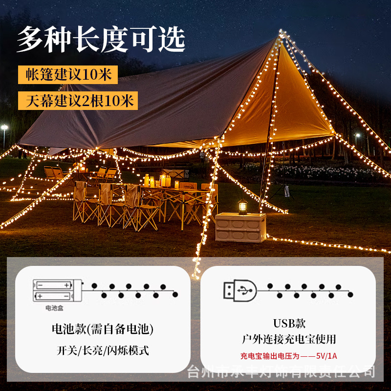 室外LED灯串实物图