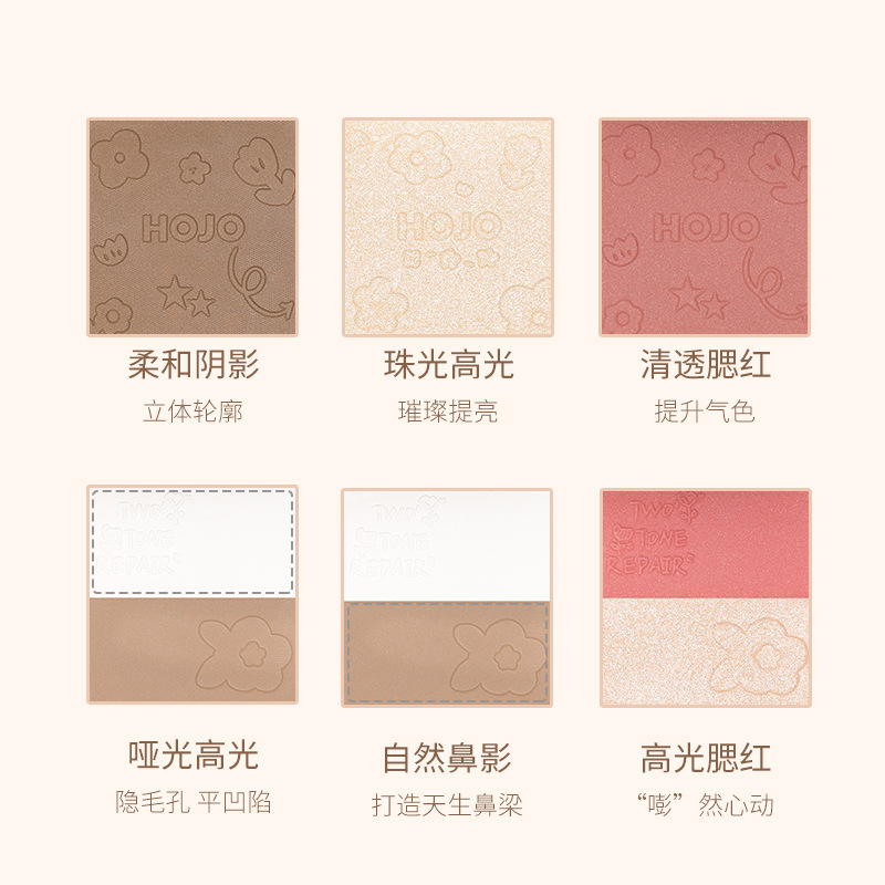 HOJO81/腮红/遮瑕产品图