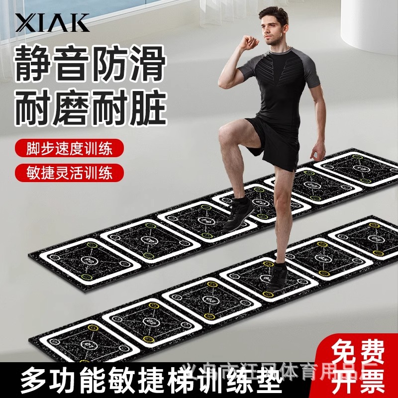 加厚多功能敏捷梯训练垫步伐训练橡胶软梯儿童体能训练道具垫