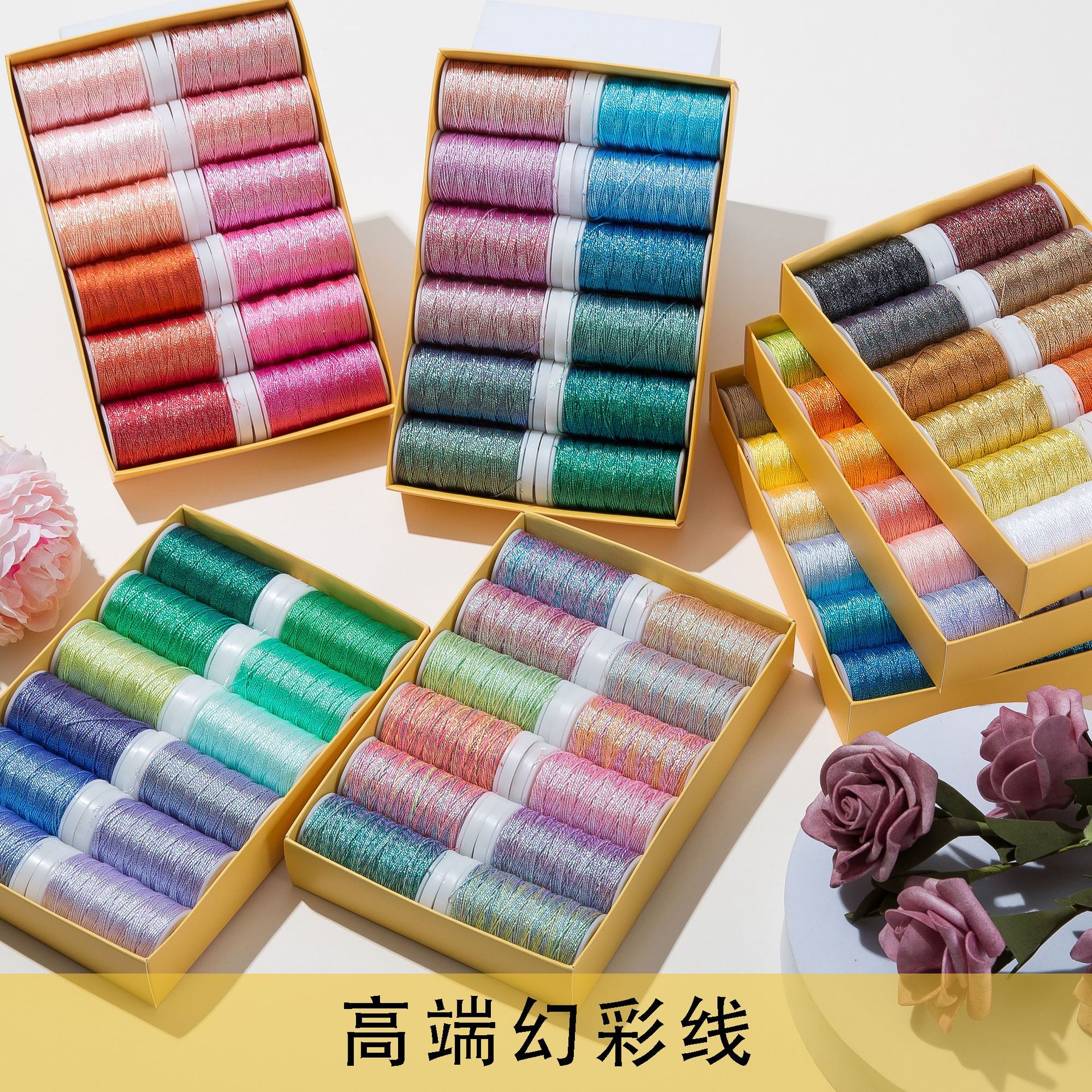 JR厂家直销特惠幻彩线 手工DIY编绳 绕线 莲花饰品 编织专用