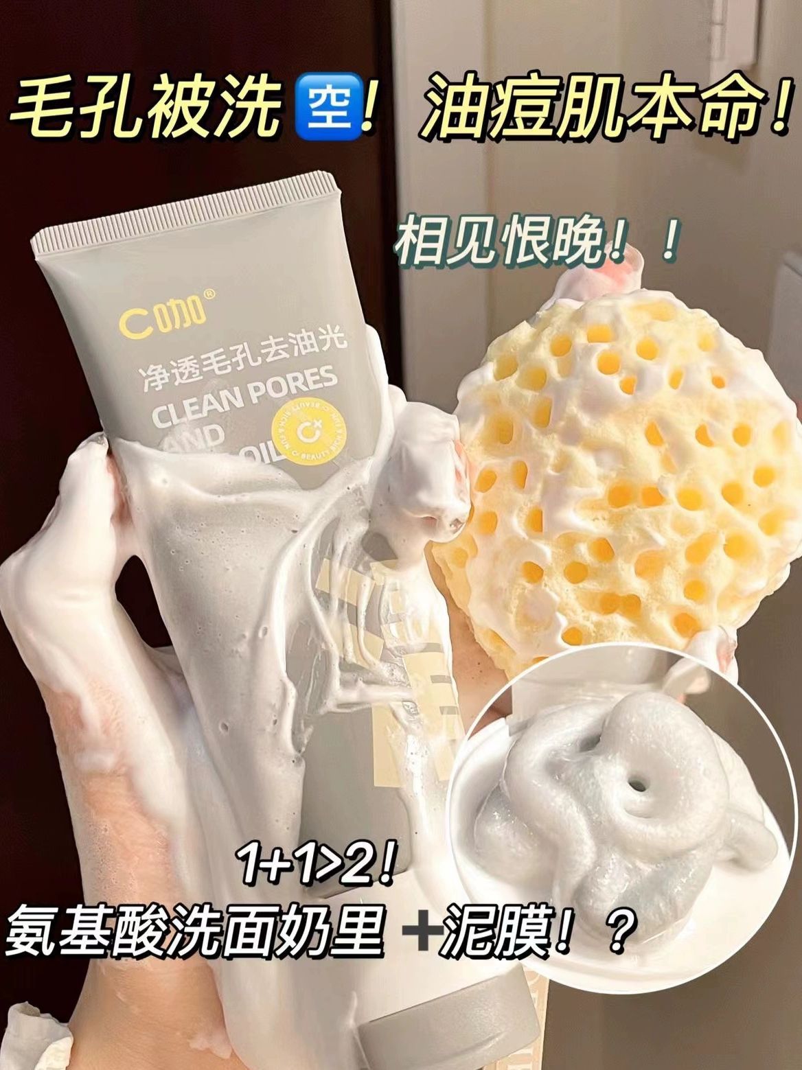 C Coffee Facial Cleanser, Amino Acid dual-tube Facial Cleanser, White Mud, Gentle Cleansing, Oil-control, all-in-one Wash and Remove for male and female students details Picture
