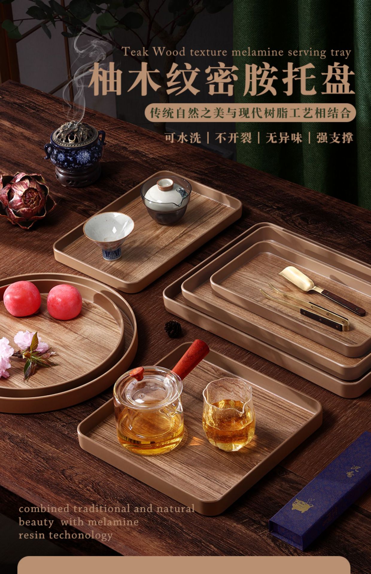 密胺托盘仿木纹家用茶盘长方形水果点心盘子餐盘洗漱用品收纳盘详情2