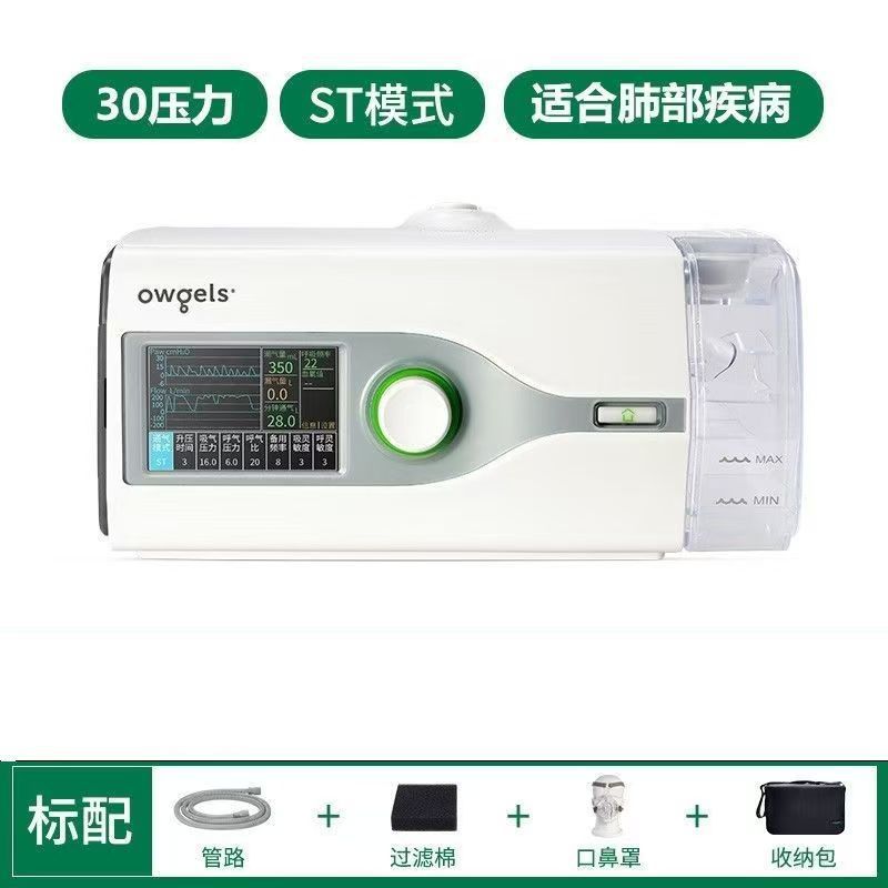Automatic Ventilator Single Level Home Snoring Sleep Non-Invasive Stop Snoring Device Non-Invasive Positive Pressure Ventilator Supply Specification drawing
