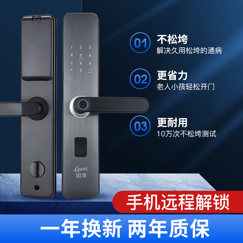 Gome semi-automatic one-grip opening MT9 smart lock, home security door, wooden door, outdoor fingerprint lock, electronic password lock details Picture