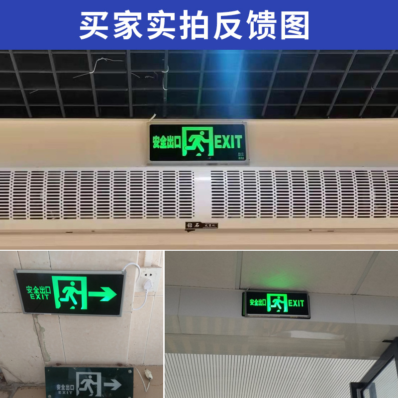 安全出口指示灯疏散标志牌消防应急照明A型36V集中智能型24V