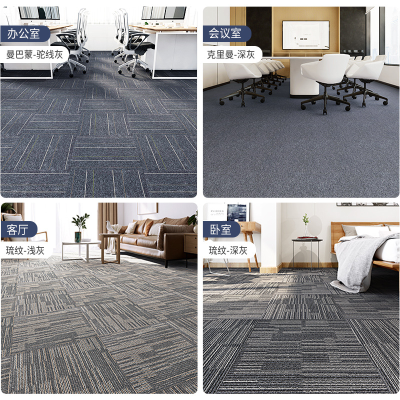 Modern Simple Office Commercial Carpet Splicing Mat Home Living Room Bedroom Room Wear-Resistant Non-Slip Foot Mat Application Scenario