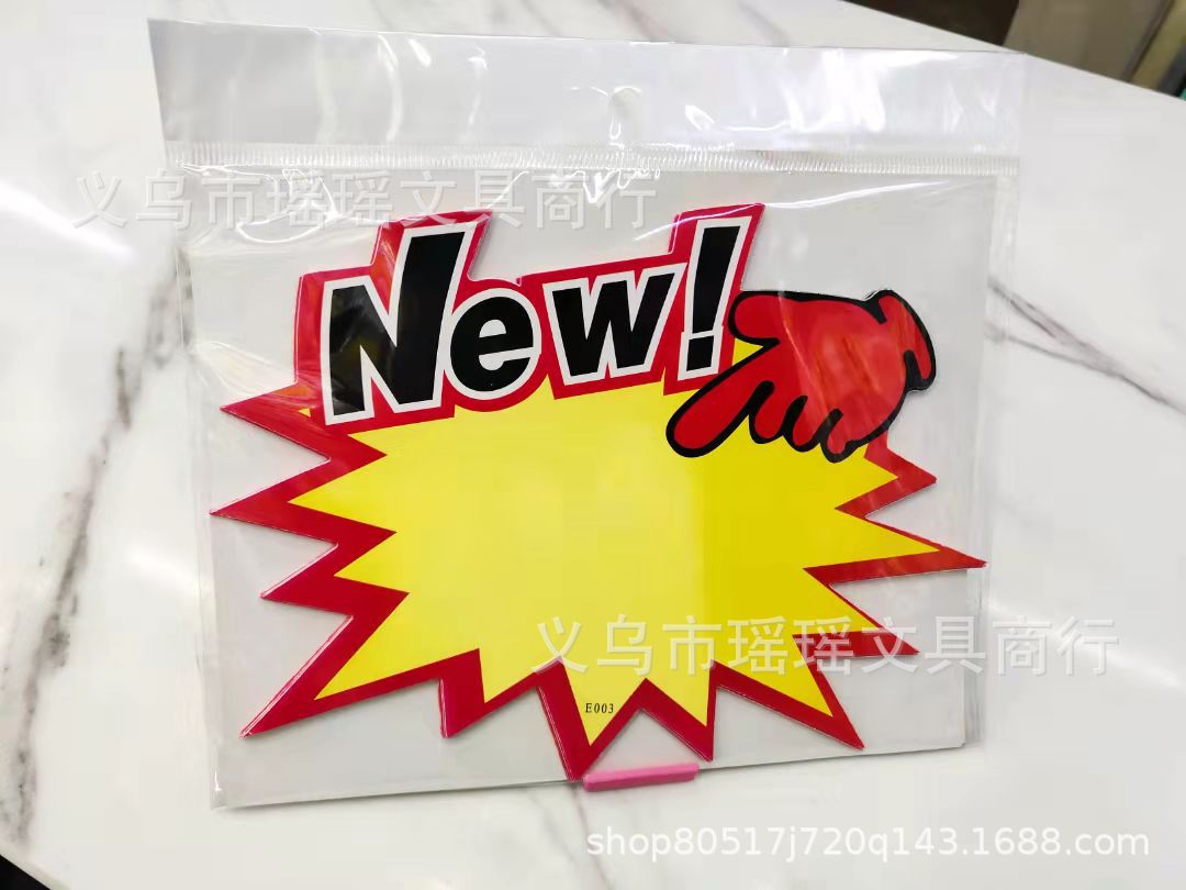 厂家直销/爆炸贴pop细节图