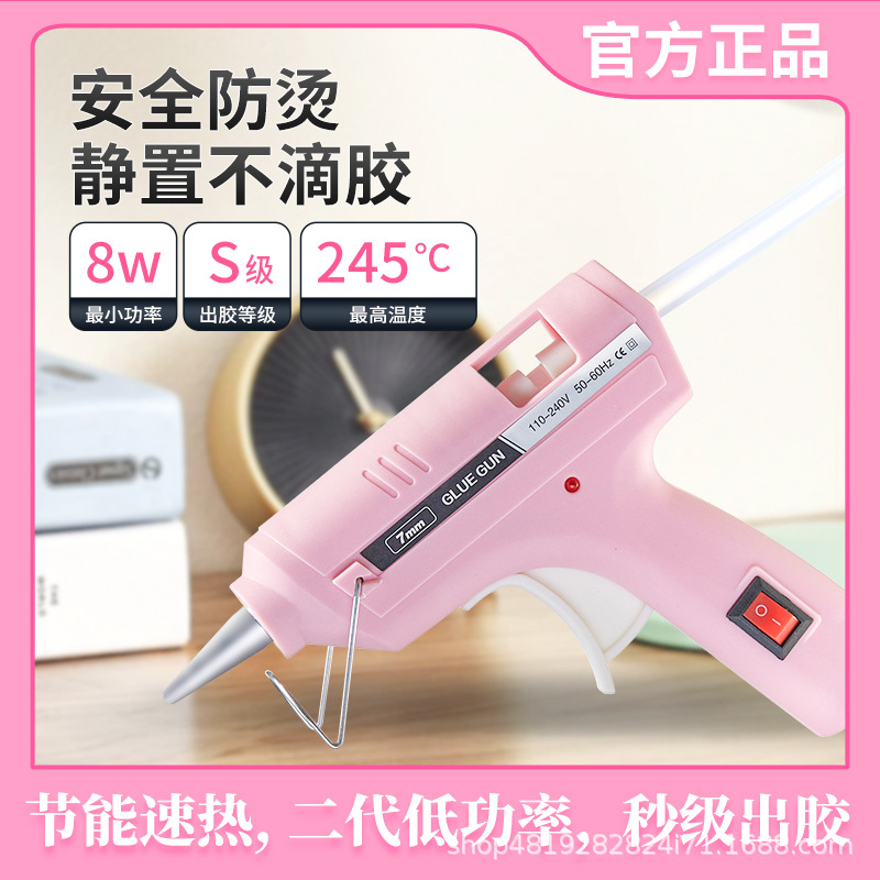 Hot melt glue gun, household handmade 7mm hot melt glue gun, multi-color glue glue, grab stock, small dedicated DIY glue stick glue gun
