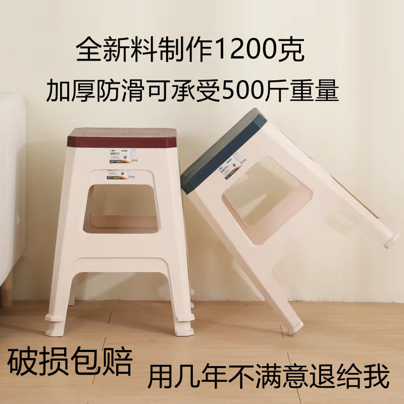 椅子加厚家用全新料塑料凳子现代简约客厅厨房餐桌高凳子批发