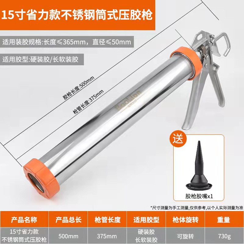 气动胶枪实物图