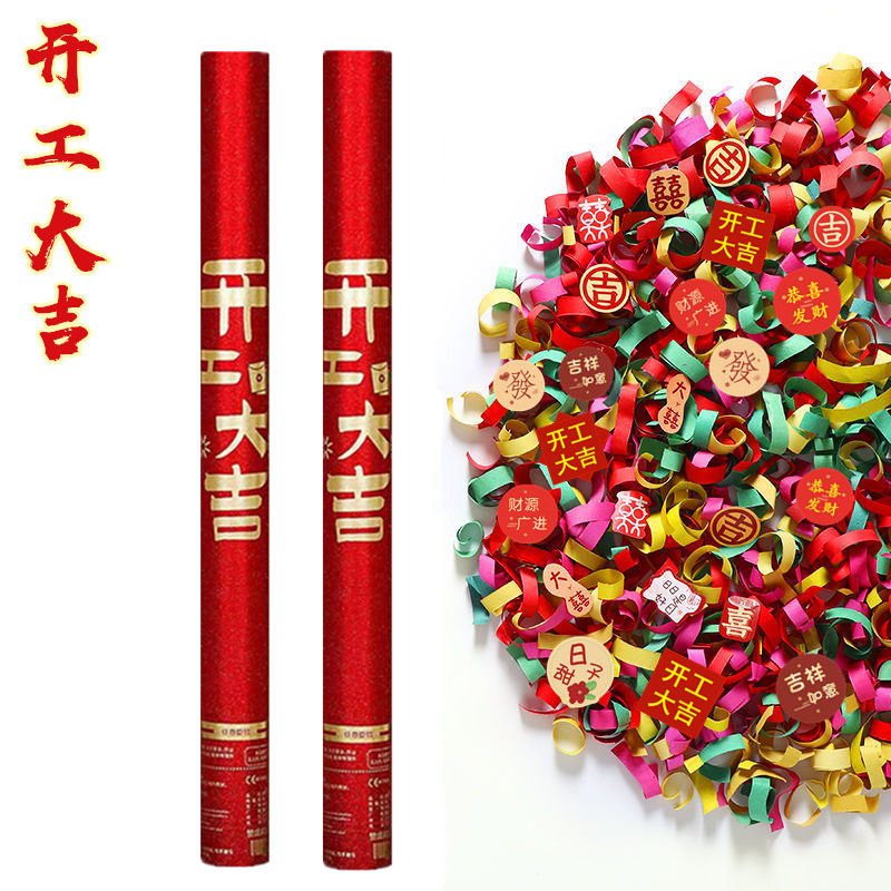 礼花/礼花炮/吹气礼花枪/手抛彩带/礼花筒小产品图