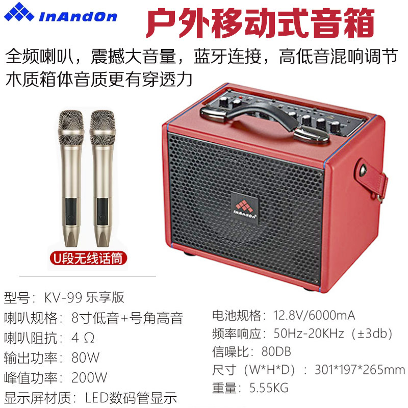 Audio King Outdoor Karaoke Machine Mobile Car Ktv Karaoke Bluetooth Audio Package Portable Touch One Machine Specification drawing