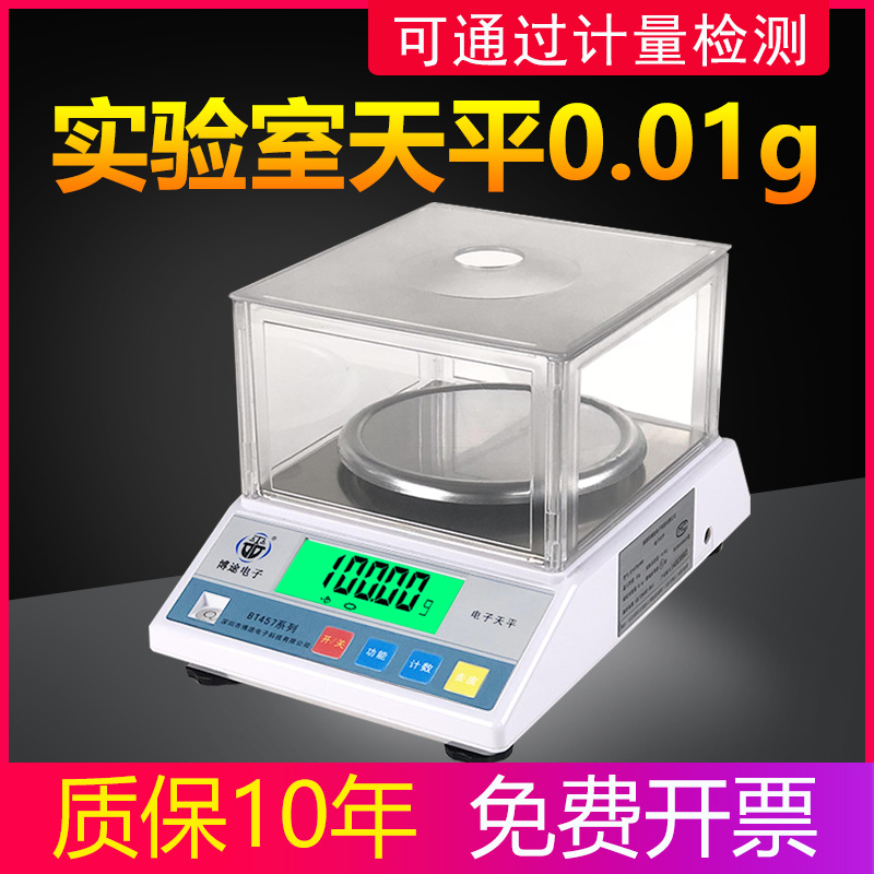电子天平称高产品图