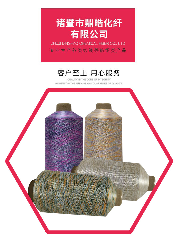 Polyester high-elasticity segment dyed yarn, polyester high-elasticity filament, with multiple functions and specifications available in stock. We have our own factory for polyester yarn pic 2