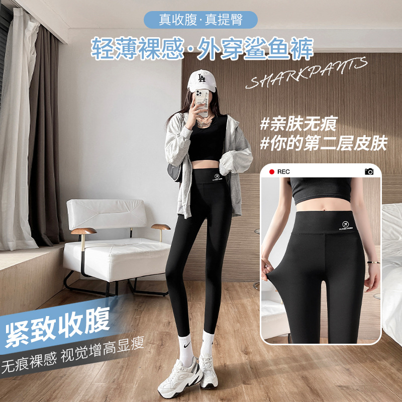 Shark Pants Women Wear Autumn And Winter New Tight Height Waist Belly Lift Hip Flight Pants Coffee Color Yoga Bodybuilding Leggings Application Scenario