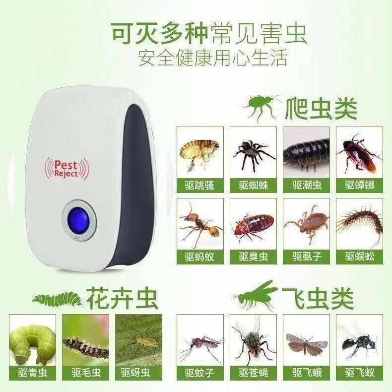 超声波驱蚊神器驱鼠器光催化灭蚊灯家用小夜灯电子驱虫器蚊子克星