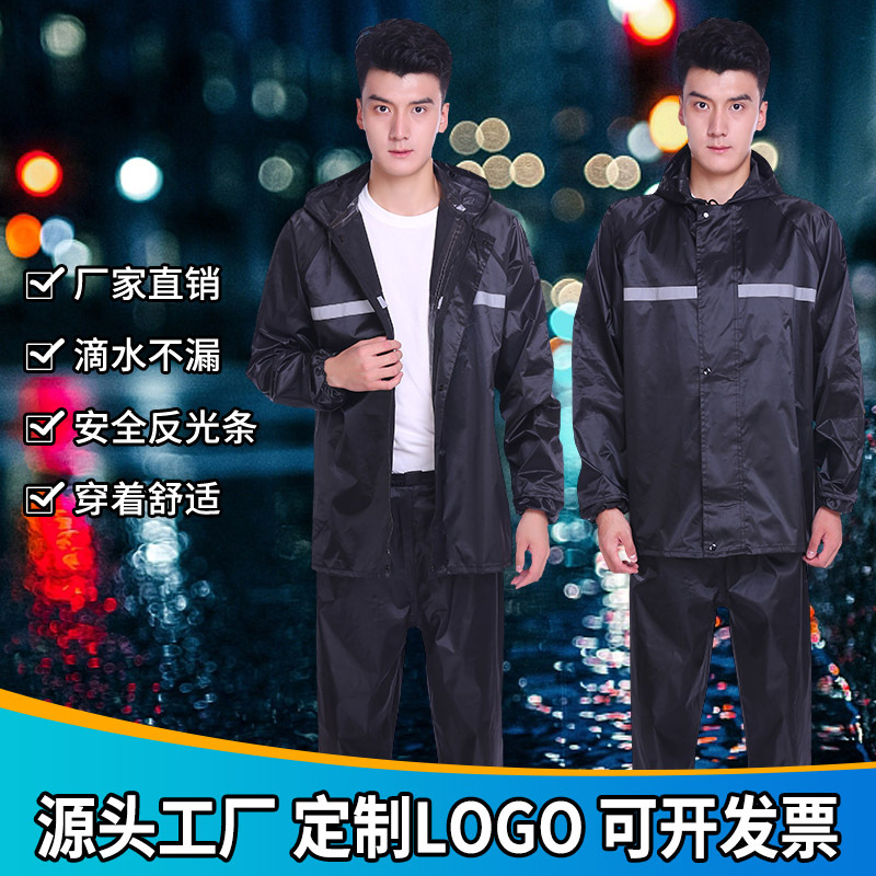 加厚牛津布时尚分体雨衣男女户外劳保抗洪防汛成人反光雨衣雨裤