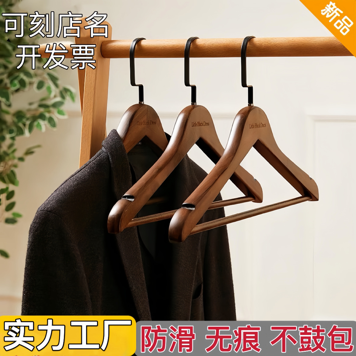 实木衣架家用挂衣北欧衣架无痕防肩角木头服装店衣撑木衣架