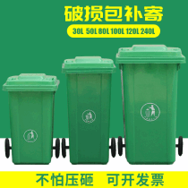 Outdoor garbage can 240L sanitation cleaning garbage can with lid garbage can thickened trailer sorting garbage can
