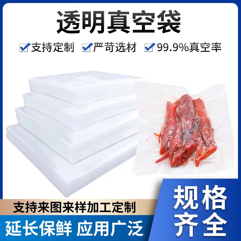 Smooth and transparent commercial compressed fresh-keeping sealed nylon plastic bags for food packaging are in stock