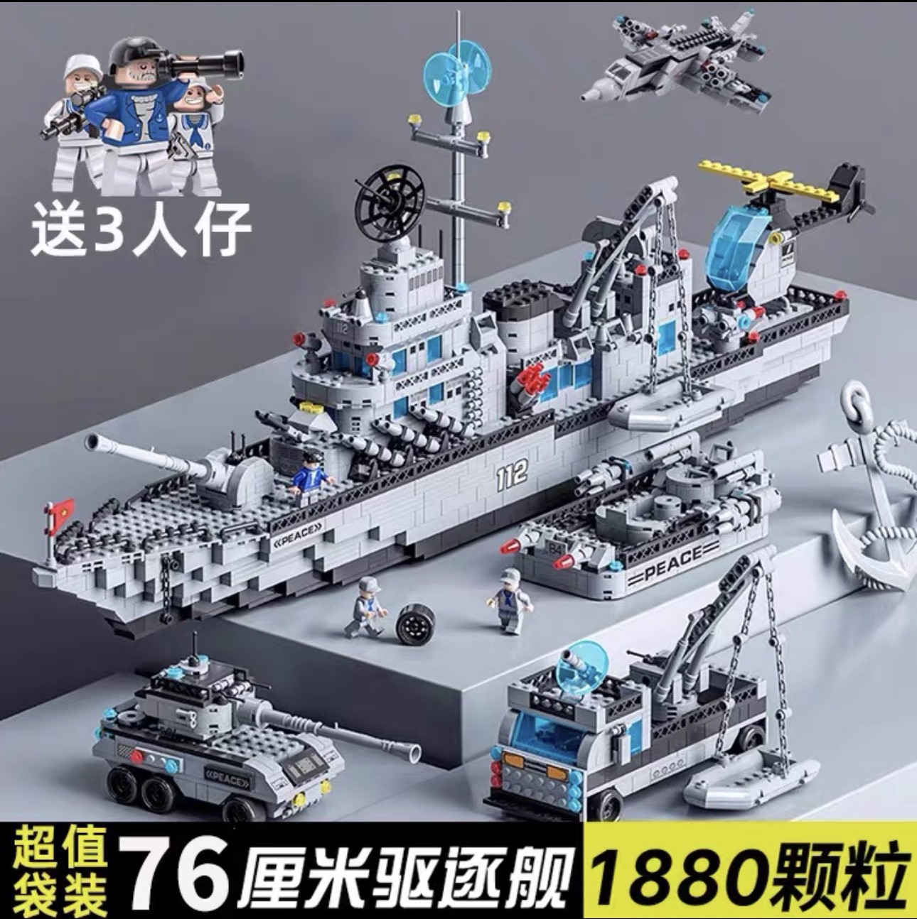 41038军舰8870航空母舰积木新款拼装玩具男孩益智力兼容乐高礼物详情图5