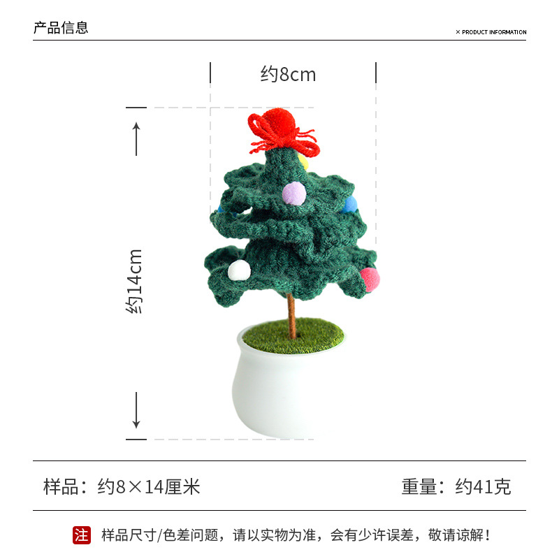 跨境成品手工编织三层圣诞树盆栽桌面摆件毛线钩针成品亚马逊热卖白底实物图