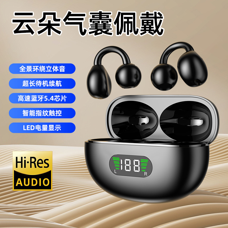 2025无线不入耳蓝牙耳机气骨传导运动科技耳夹式超长续航降噪智能
