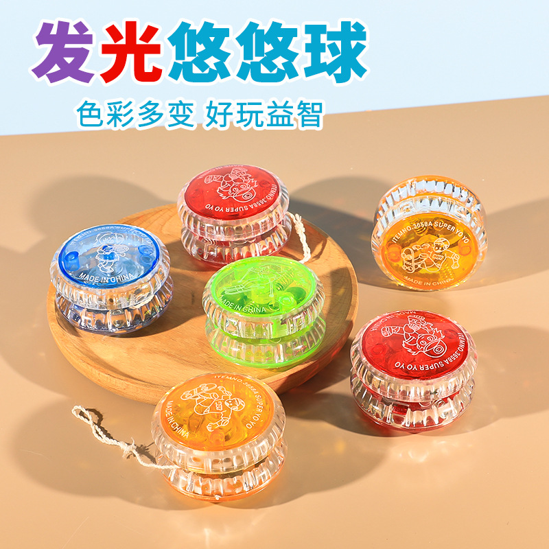 地摊批发发光溜溜球 拉线悠悠球 youyou球拉线溜溜球益智儿童玩具