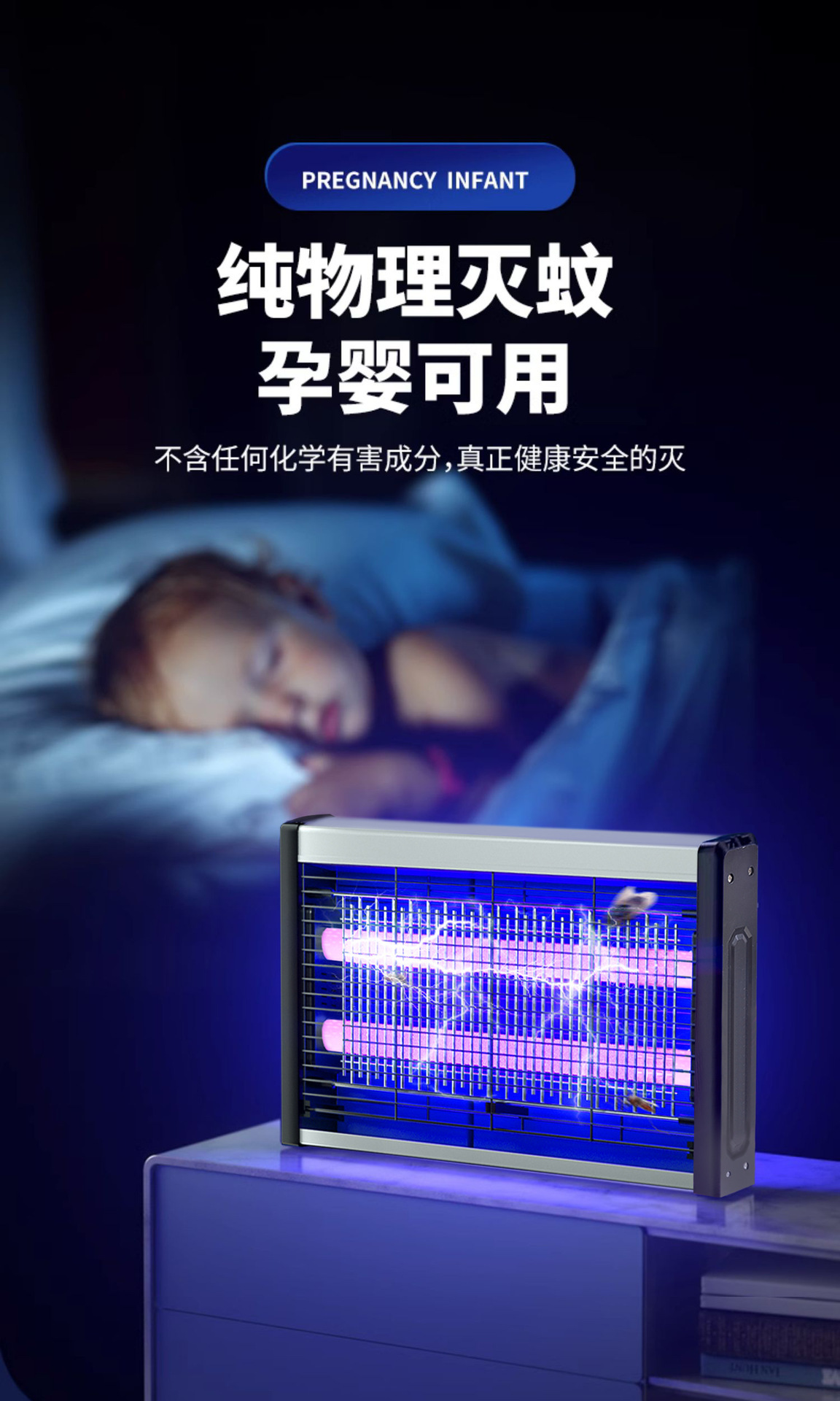 跨境电击式灭蚊灯户外全自动诱蚊餐厅家用商用智能挂壁苍蝇灭蚊器详情22