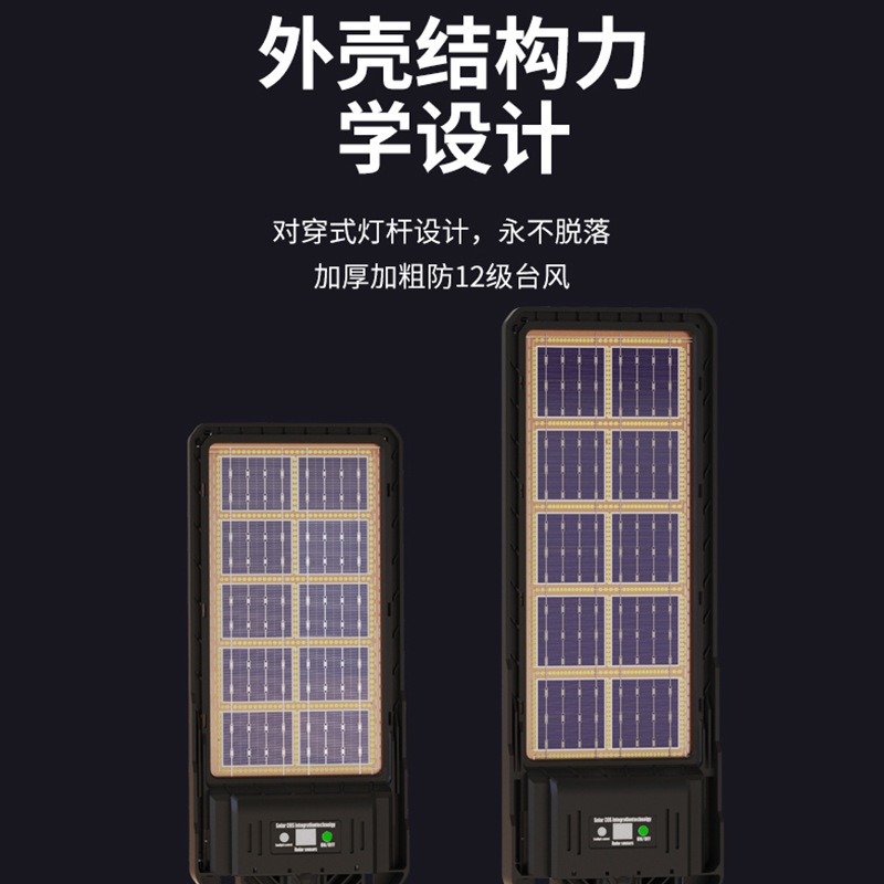 飞天一体化太阳能路灯户外庭院道路照明灯室外超亮太阳能感应路灯
