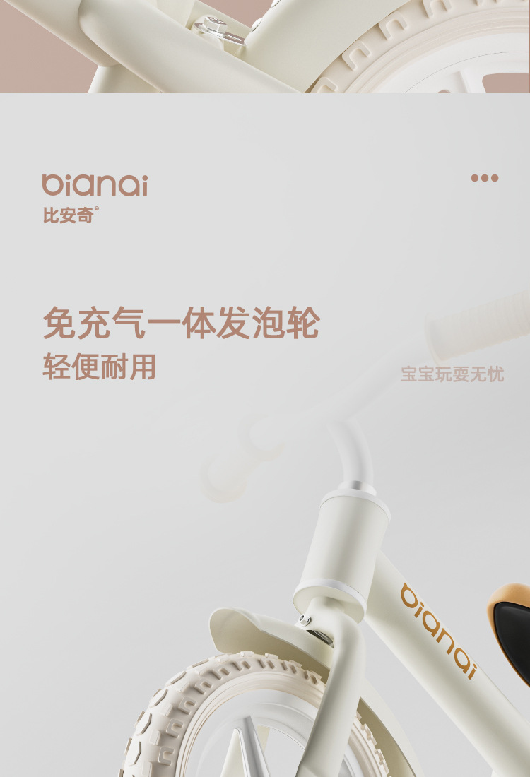 比安奇儿童平衡车1-3-5岁宝宝婴儿学步车无脚踏滑行车入门级滑步详情7